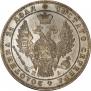 1 rouble 1849 year