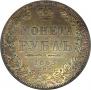 1 rouble 1849 year