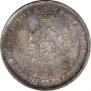 1 rouble 1855 year