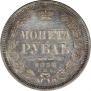 1 rouble 1855 year