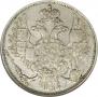 3 roubles 1844 year