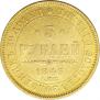 5 roubles 1846 year
