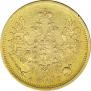 5 roubles 1850 year