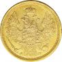 5 roubles 1852 year