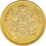 5 roubles 1853 year