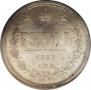 1 рубль 1867 года