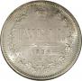 1 rouble 1878 year
