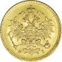 3 рубля 1869 года