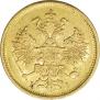 5 roubles 1876 year
