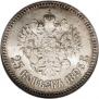 25 kopecks 1893 year