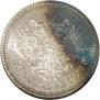 50 копеек 1887 года