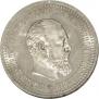 50 копеек 1894 года