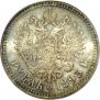 1 rouble 1893 year