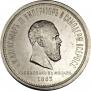1 rouble 1883 year