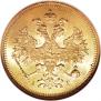 5 рублей 1885 года