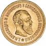 5 roubles 1886 year