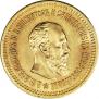 5 roubles 1886 year