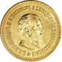 5 roubles 1887 year