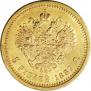 5 roubles 1887 year