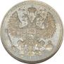 20 kopecks 1914 year