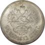 25 копеек 1900 года