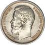 50 kopecks 1910 year