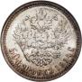50 kopecks 1914 year