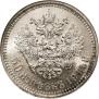 50 kopecks 1914 year