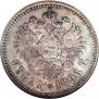 1 рубль 1896 года