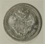 1 rouble 1899 year