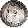 1 rouble 1914 year