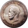 1 rouble 1896 year