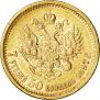 7,5 roubles 1897 year
