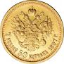 7,5 roubles 1897 year