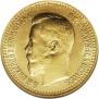 7,5 roubles 1897 year