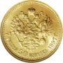 7,5 roubles 1897 year