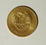 10 roubles 1903 year