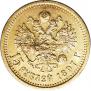 15 рублей 1897 года