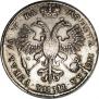 1 rouble 1721 year