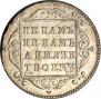 Polupoltinnik 1798 year