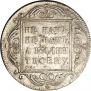 1 рубль 1798 года