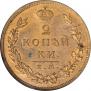 2 kopecks 1810 year