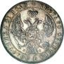 1 рубль 1841 года