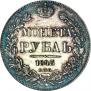 1 рубль 1843 года