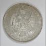 1 rouble 1853 year
