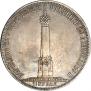 1,5 рубля 1839 года