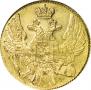 5 рублей 1841 года