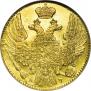5 рублей 1841 года