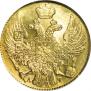 5 рублей 1841 года
