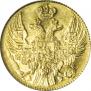 5 рублей 1841 года